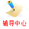 考试培训