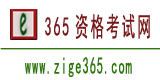 中国资格考试网为您提供各类职称考试服务